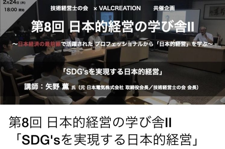 SDGs_yano