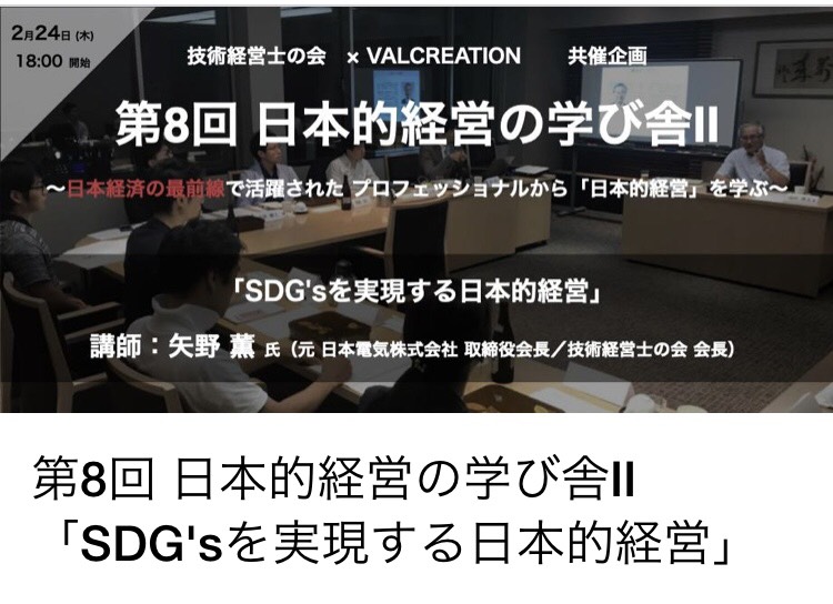 SDGs_yano